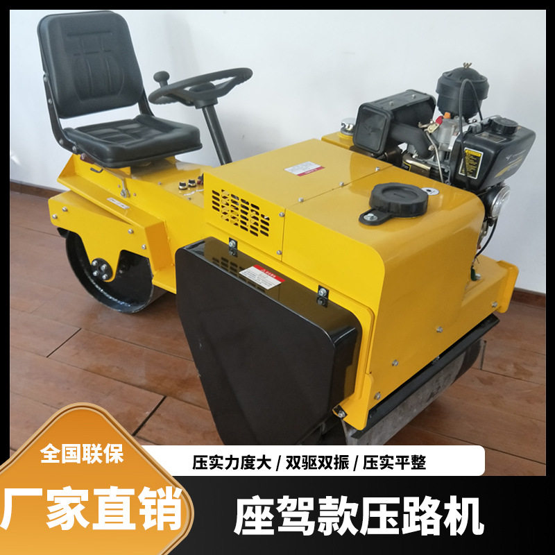 全液压双钢轮压路机自驾振动碾无级变速压地机柴油坐骑沟槽压地机,农机/农具/农膜,农用运输车辆,淘宝优惠券,粉丝福利购,淘宝优惠卷