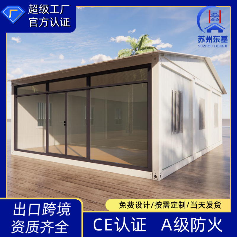 定制带斜坡屋顶集装箱集成房 办公室厂区活动板房钢结构简易房