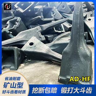 厂现货供应LD700RC锻打斗齿 CAT374挖机斗齿 D11松土器特尖齿