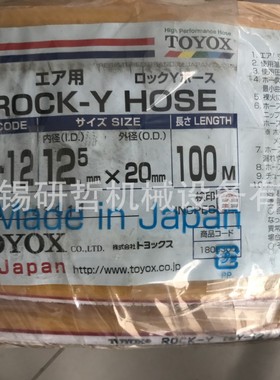日本进口TOYOX气压管 空气管 耐油管 气动用管 黄色耐高压管RY-12