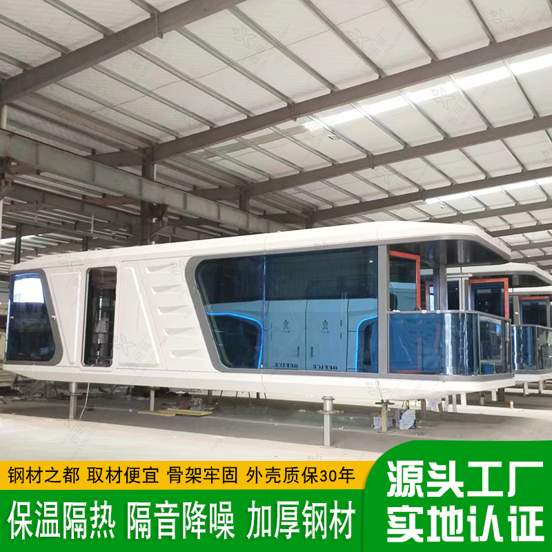 移动住人集装箱 户外创意办公室会议室太空舱 水上模块接待室舱厅