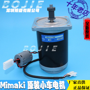 小車電機米馬克JV150 Mimaki原裝 JV300壓電寫真機步進(jìn)運動馬達(dá)