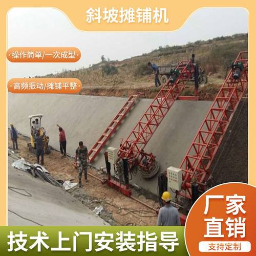 水利工程斜面摊铺设备水渠成型机护坡摊铺机三件套抹光摊铺收光