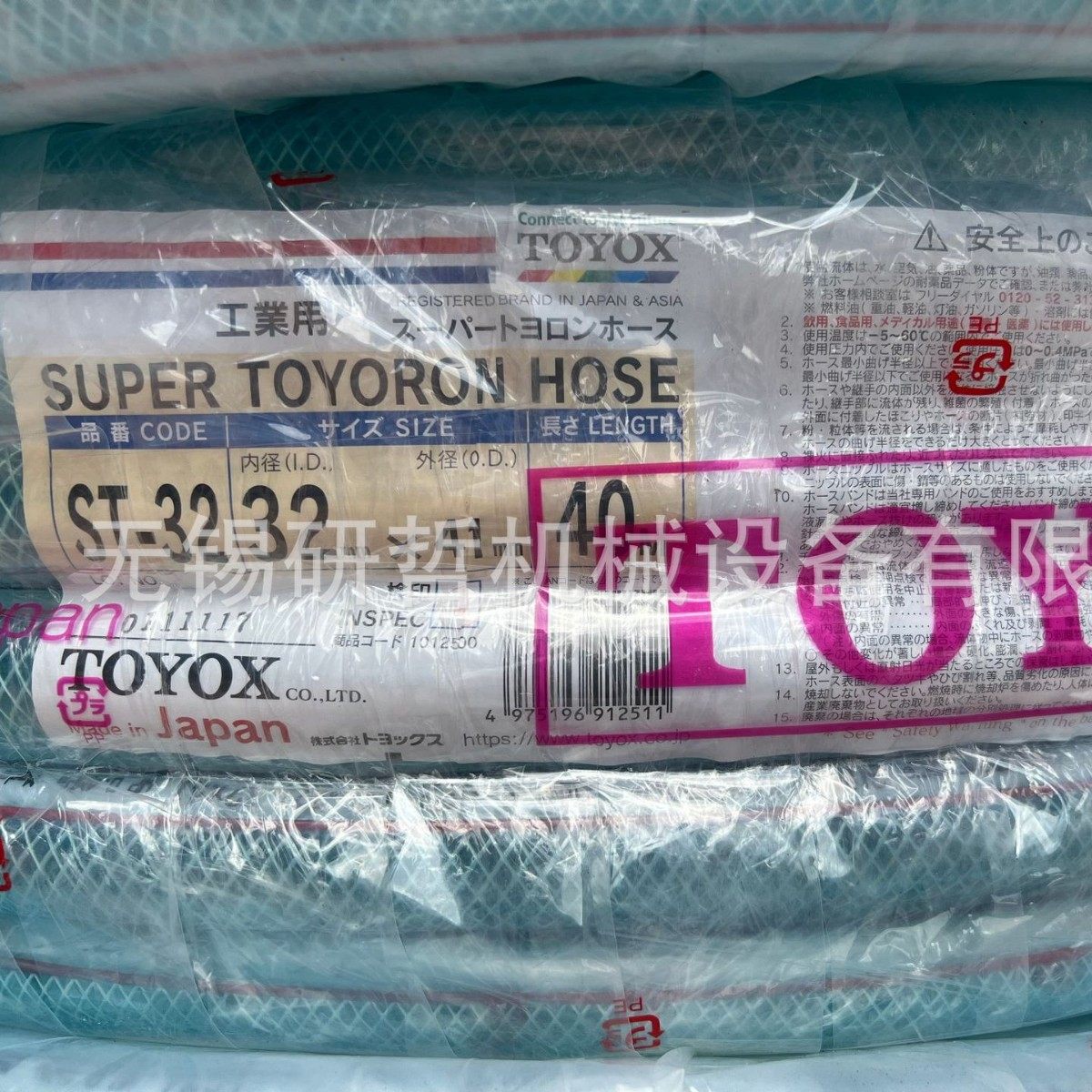 日本东洋克斯TOYOX耐油管 工业耐油网纹增强管 输送油管ST75*92MM,鲜花速递/花卉仿真/绿植园艺,花园管/软管/包纱管,淘宝优惠券,粉丝福利购,淘宝优惠卷