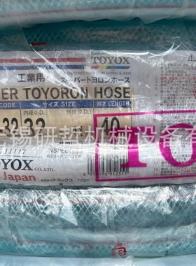 日本东洋克斯TOYOX耐油管 工业耐油网纹增强管 输送油管ST63*80MM