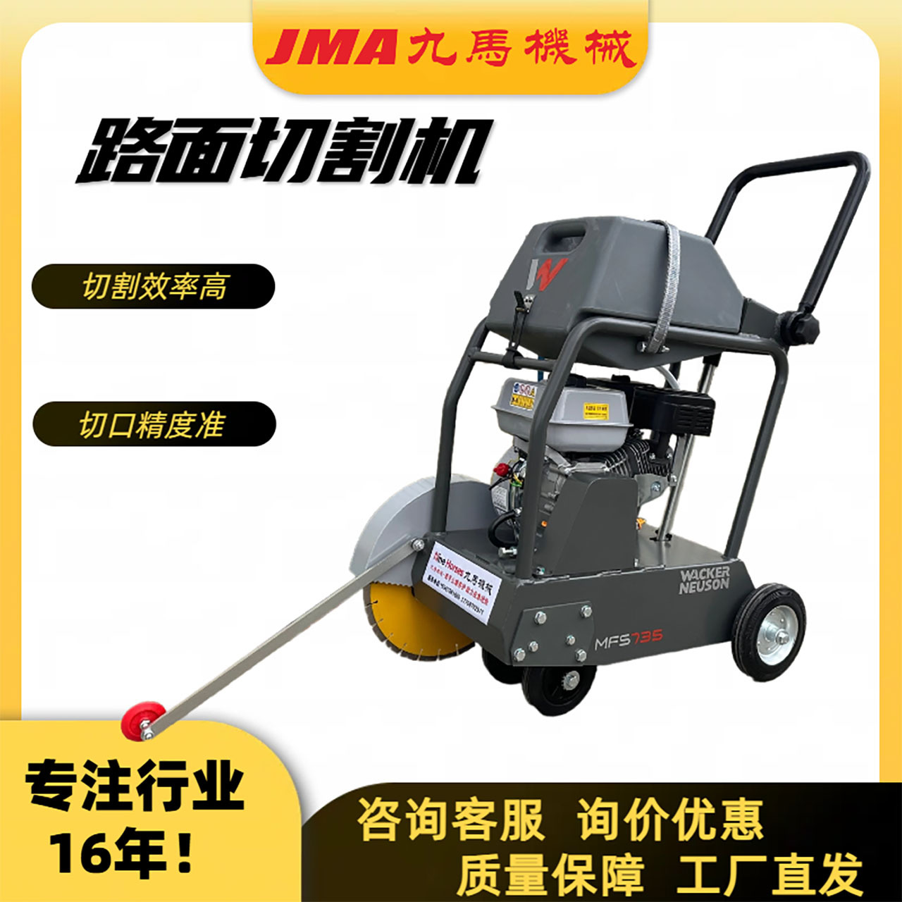 多功能路面切割机小型手推式混凝土沥青切割机