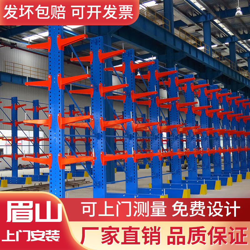 眉山重型悬臂货架单双面托臂金属铝型材管货架龙骨架物料架