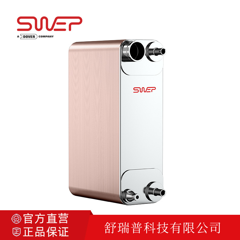舒瑞普钎焊板式换热器SWEP 250AS蒸发器 工业冷水机