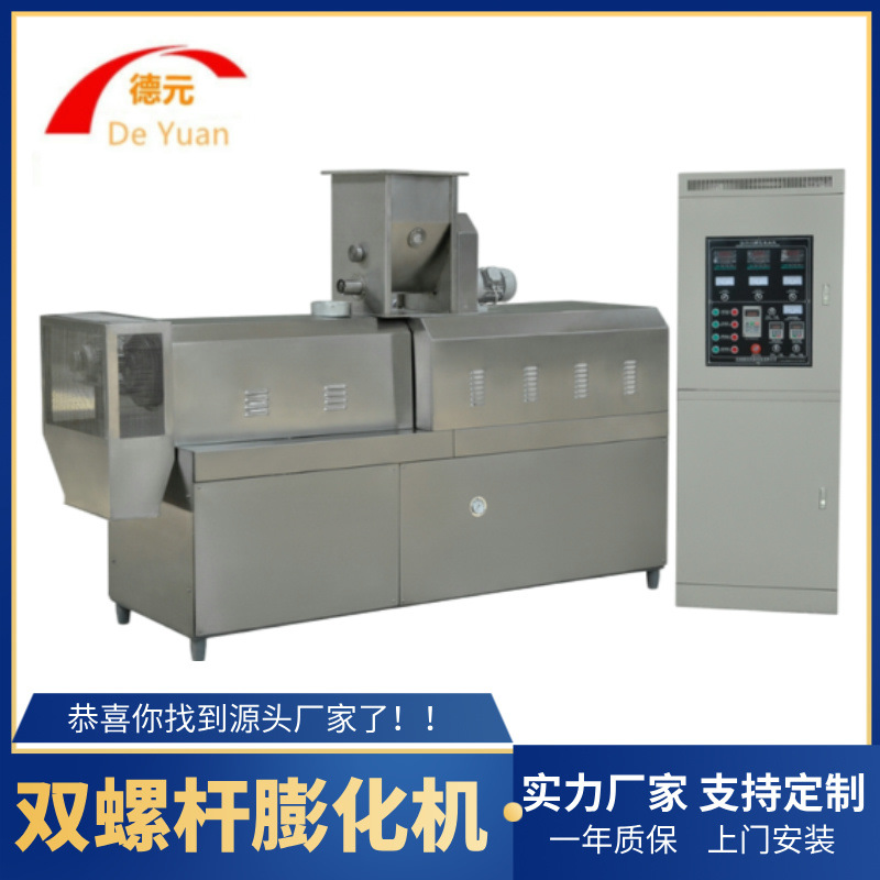 全自动冲泡营养粉生产线 早餐玉米粉生产线 五谷杂粮膨化机