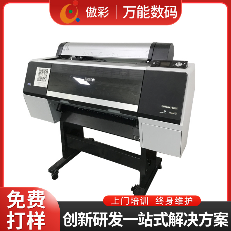 Epson爱普生打印机 喷墨菲林机数码打样机 高清国画艺术画打印机