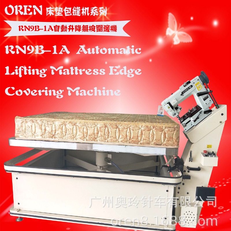 家用商用床垫围边无梭机 夹棉床垫胶边包缝机 供应围边机 RN9B-1A