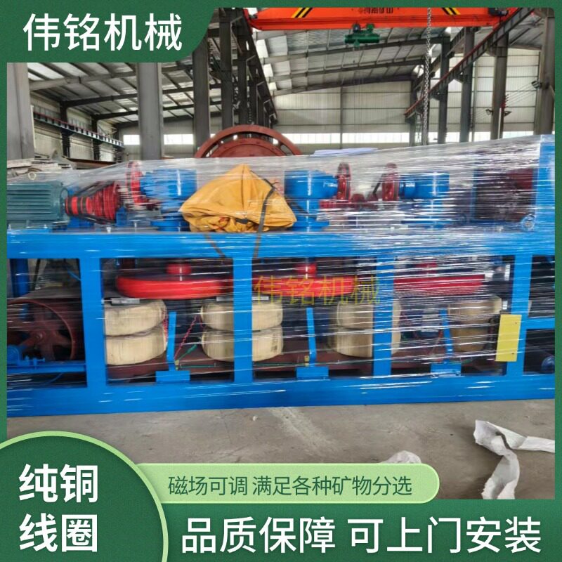 伟铭电磁全铜线圈三盘带式磁选机PC3-500型钨锡矿钽泥电选分离机