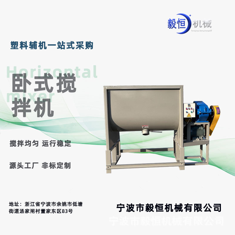 不锈钢卧式搅拌机塑料颗粒粉末拌料机螺带混合机定制全自动化