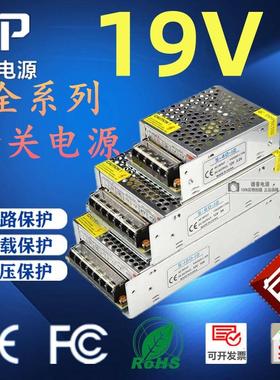 220转变19v开 关电源3a5a10a20a19V直流门禁变压器楼宇门铃对讲机