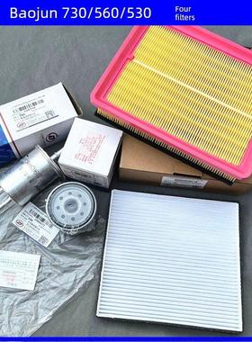 730 560 530空气网1.8升机油滤清器空调滤清器479汽油网四滤清器