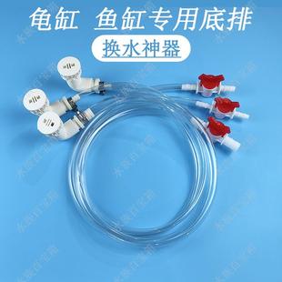 家用鱼缸换水龟缸底部排水阀调速可控开 关观赏强排水箱开 关