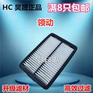 1.6 空滤1.4T 专用 领动空气滤清器 适配现代领动空气滤芯