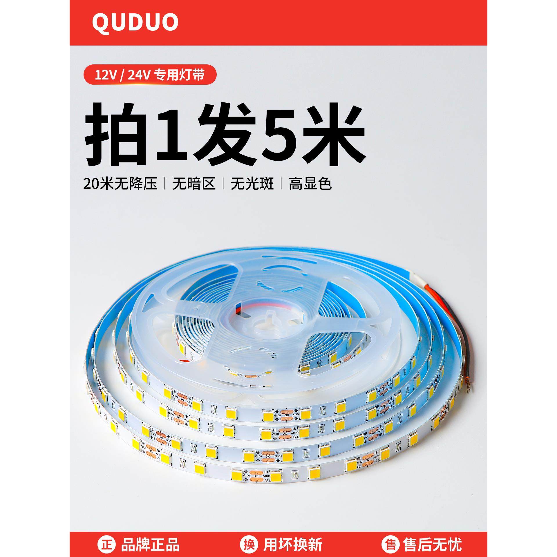低压24V12V灯带线形灯自粘客厅背景墙贴片橱柜嵌入式卡槽led灯条