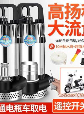 无刷直流潜水泵48V60V72V插电瓶车抽水机纯铜无刷电机农用抽水泵