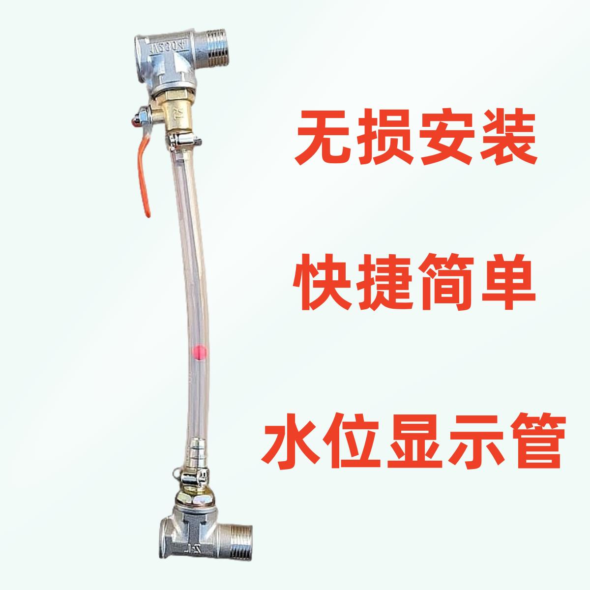 水位显示管货车水箱液位观察管水罐挂车水罐简易看水位管子免安装