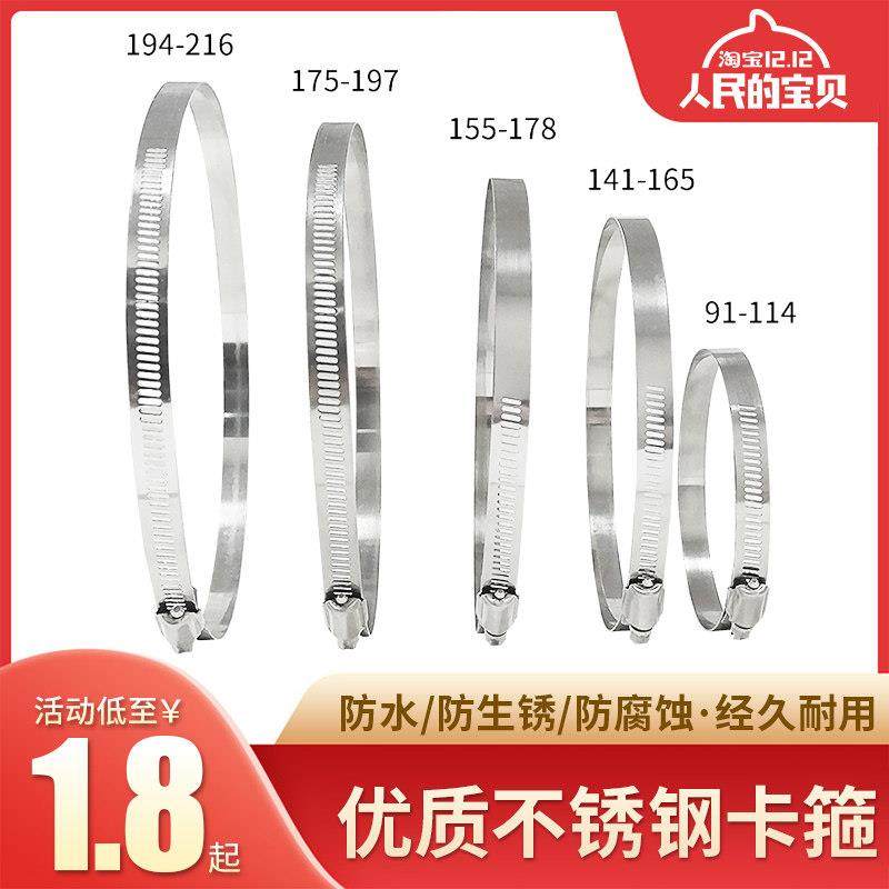 201不锈钢喉箍卡箍管卡管夹抱箍管箍活箍水管油烟机洗衣机瓦斯管
