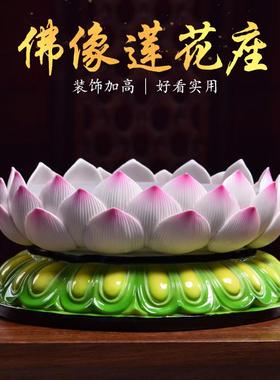 莲花座台观音菩萨佛像底座加高陶瓷摆饰神像托 托台供佛坐佛座