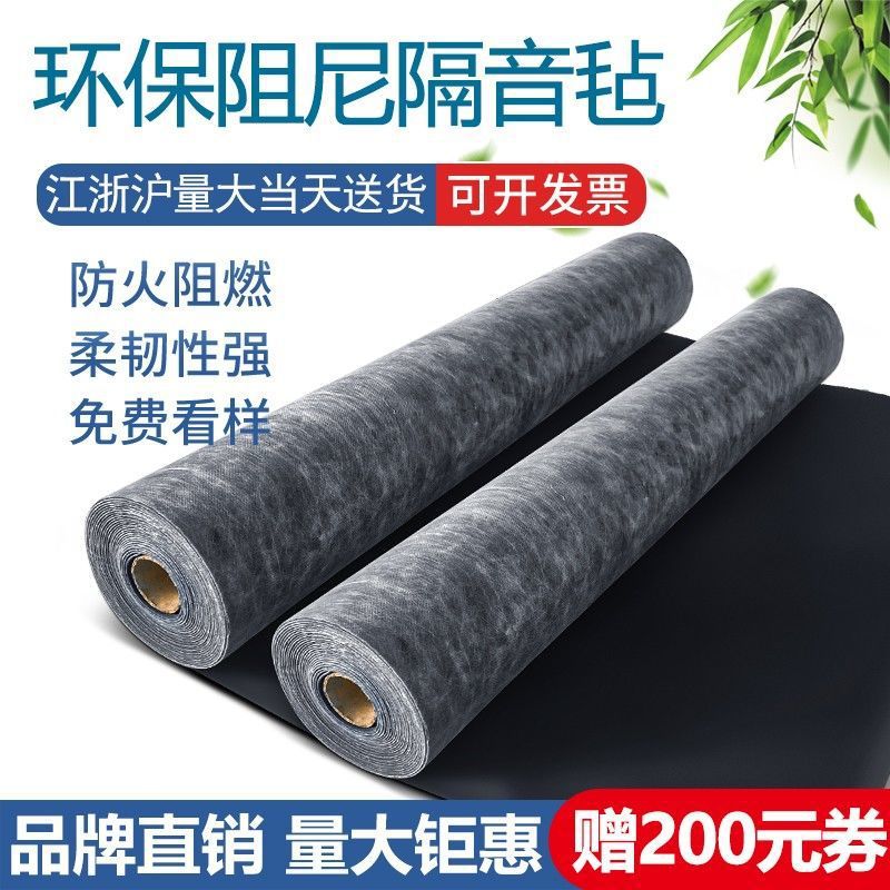 阻尼隔音毡天花板吊顶地板墙体装修材料防火隔音毯ktv隔音棉货源