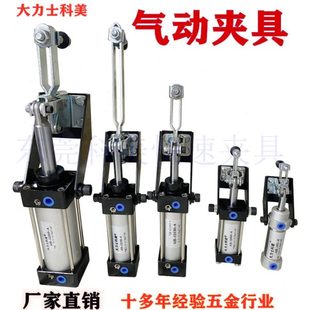 101A 夹钳 气动式 夹紧器 快速夹具 气缸式 20820 12130A 12265