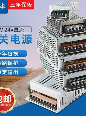 220V转变5V12V24V直流开关电源3a5a10a监控变压器120W60W电源伏