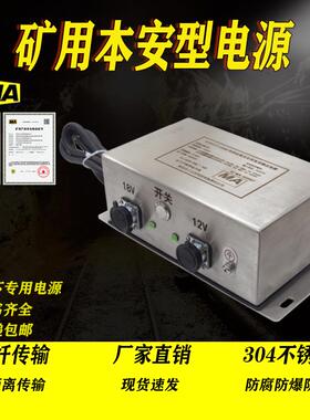 矿用浇封兼本安型直流稳压电源K127/12B 18B监控后备不间断电