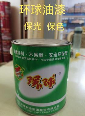 浙江金华环球非危调合漆防锈漆0.6㎏白色黑色大红 中黄 中绿 中兰