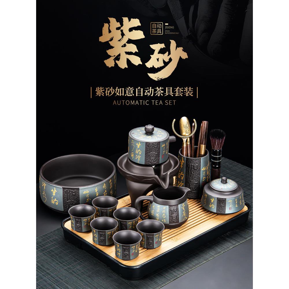 原矿紫砂懒半自动功夫茶具旋转出水口防烫茶壶高端成套茶杯