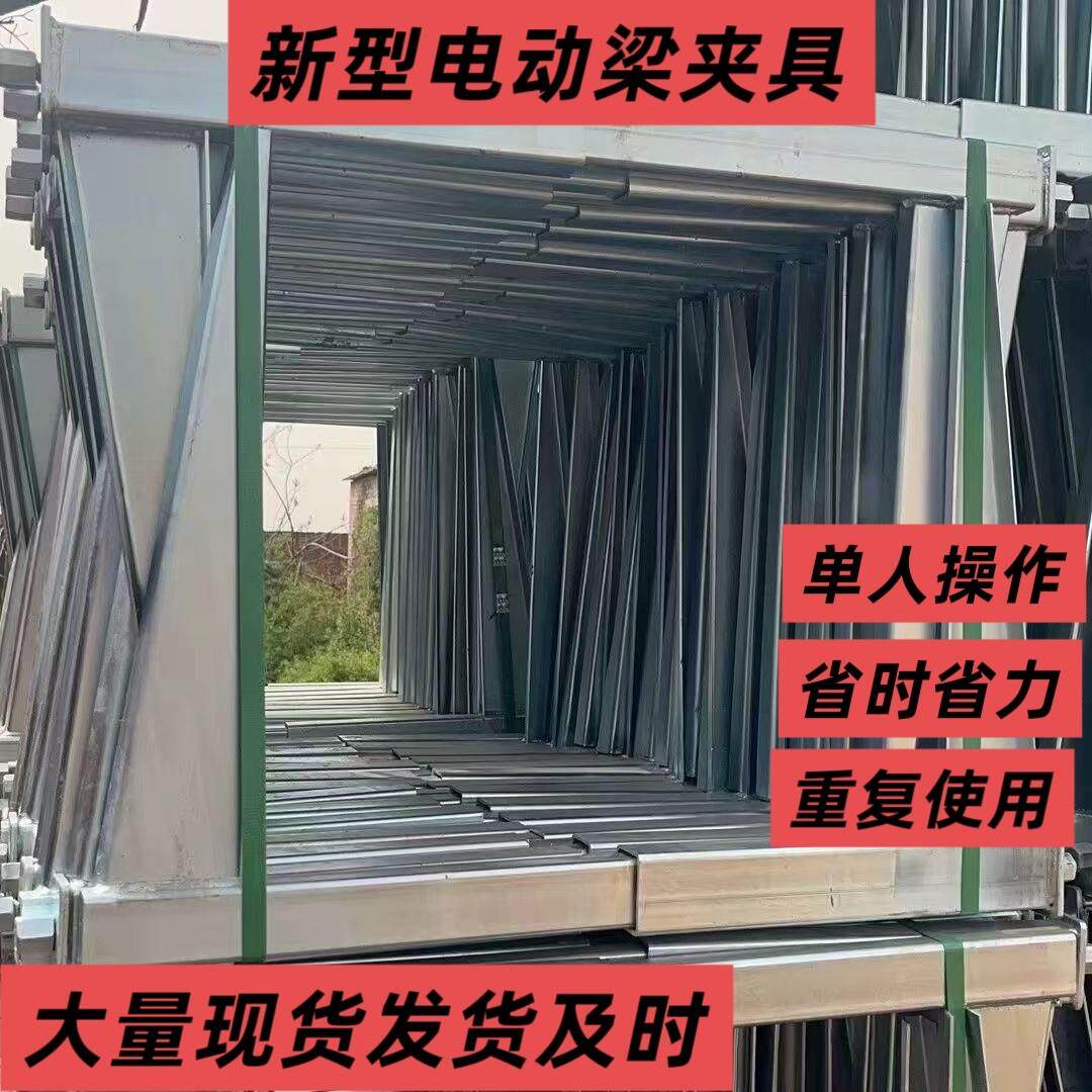 新型电动梁夹具紧固件夹梁器木工地梁卡扣加固建筑模板固定夹子