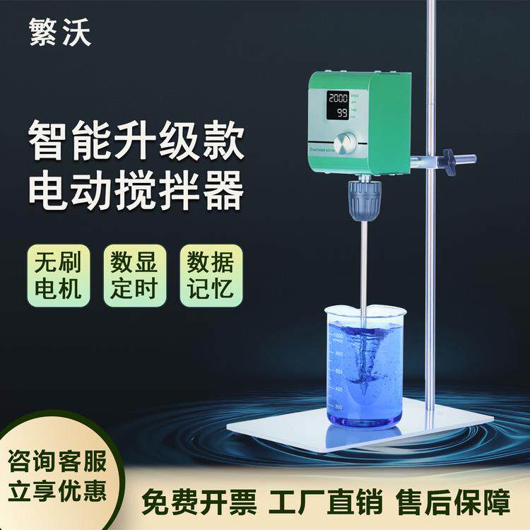 电动搅拌器实验室搅拌机数显定时液体搅拌悬臂可调速多功能大容量