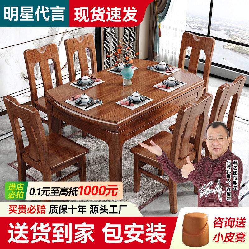 新中式胡桃木全实木简约现代方圆形折叠伸缩家用餐桌椅吃饭大桌子