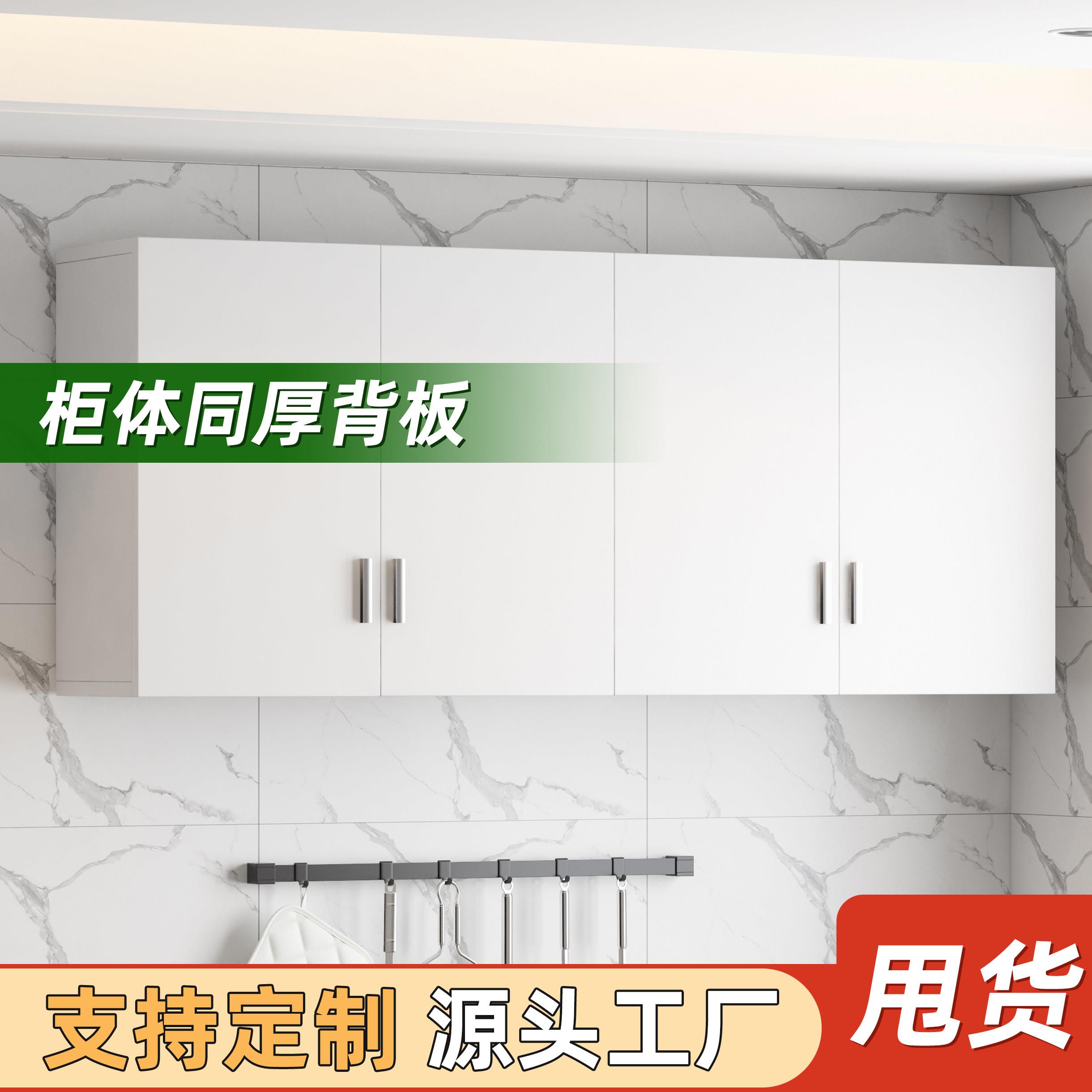 厨房吊柜壁柜壁挂式橱柜墙上储物柜阳台收纳柜卧室衣柜顶柜墙壁柜