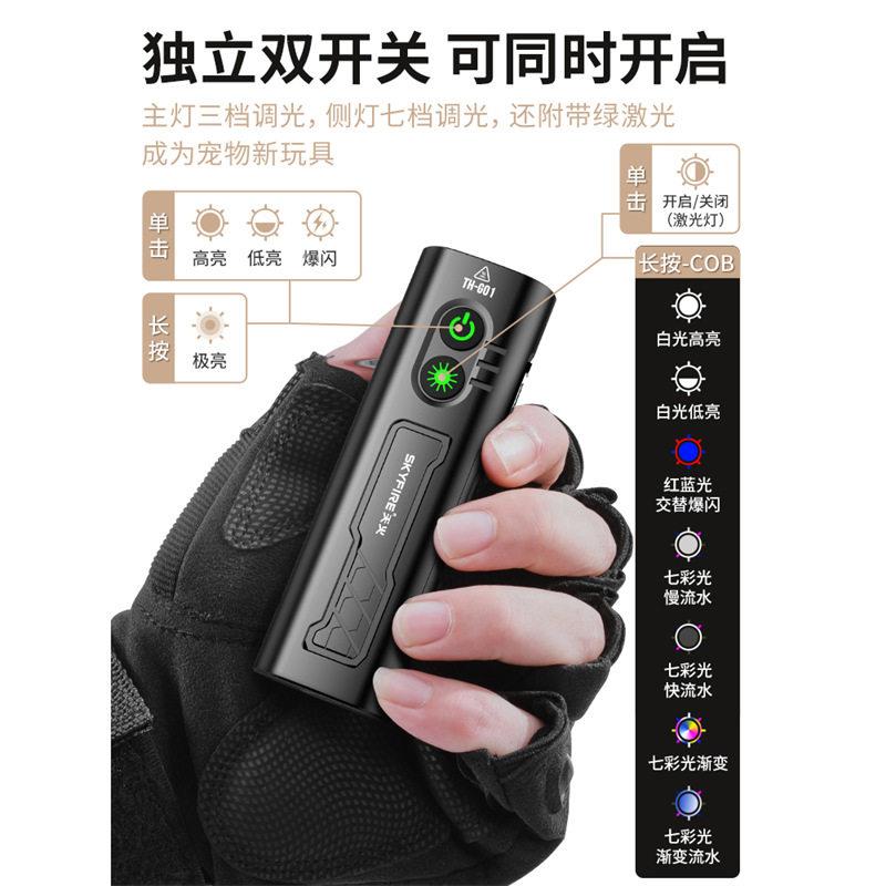 天火SF-2024飞梭超亮工作灯汽修维修磁吸led多功能强光手电筒充电