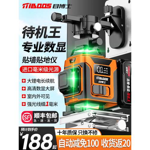 来赛激光红外水平仪高精度强光细线室外专用绿光12线自动调平
