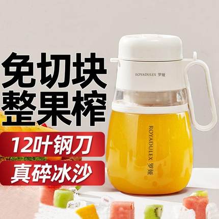 罗娅大容量榨汁杯电动小型便携式榨汁机家用充电果汁机顿顿桶水杯