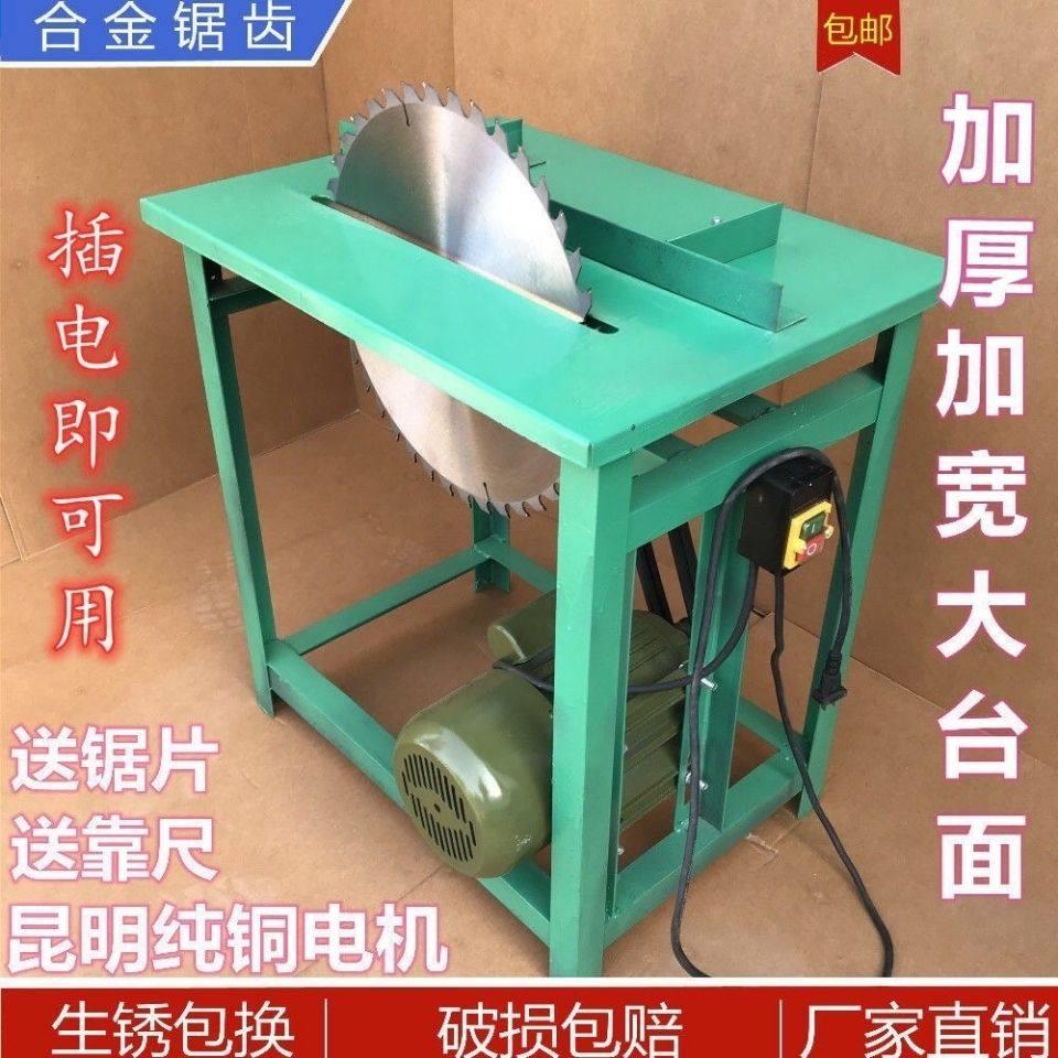 家用小型电动台式电锯木工切割锯板子锯柴火合金锯盘切割机大功率