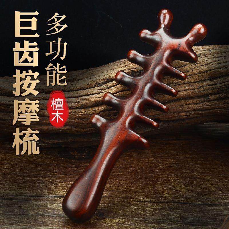天然紫檀宽齿按摩梳卷发烫发檀木梳子女士专用长发头部头皮经络梳