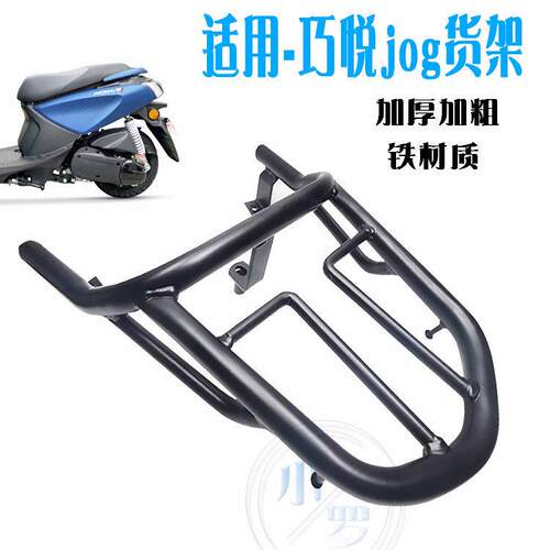 钱江巧悦QJ110T-8D摩托车后货架飞鹰三阳巧格i尾架尾箱尾翼后货架