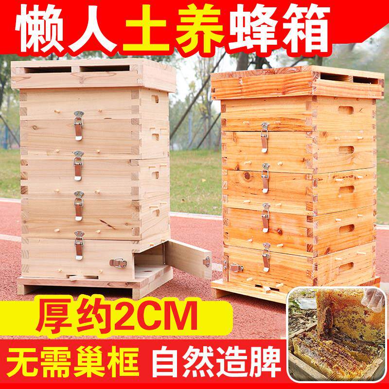 中蜂煮蜡蜂箱格子箱蜜蜂别墅蜂箱加厚全套杉木带观察窗养蜂工具