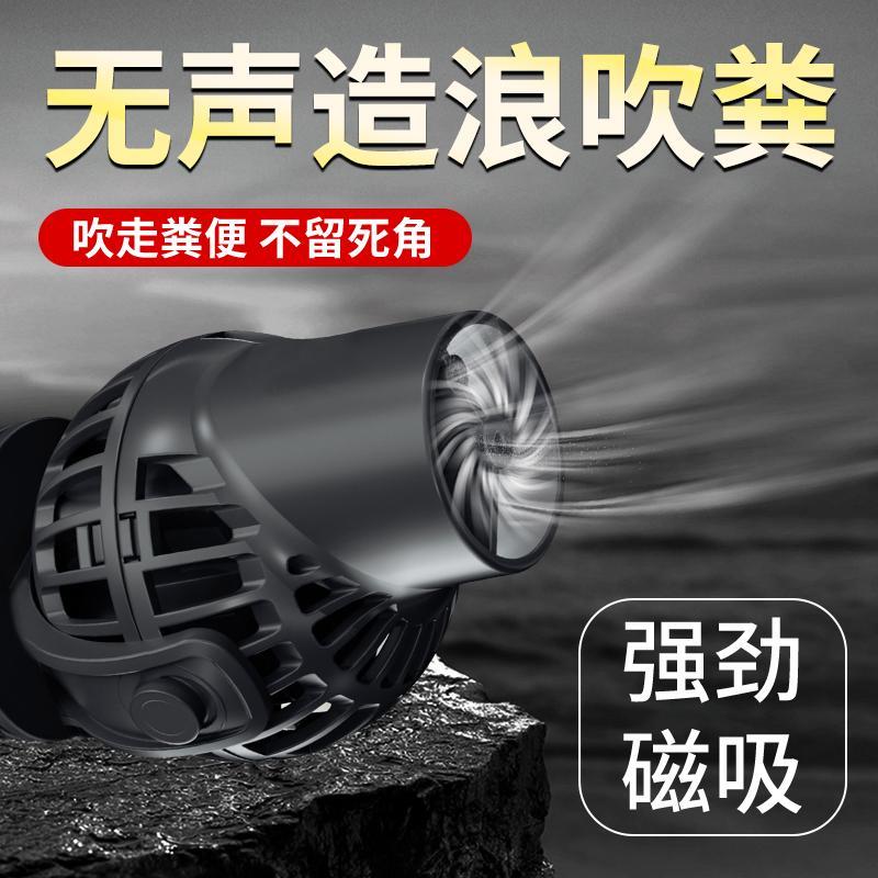 鱼缸造浪泵超静音变频打浪机小型冲浪泵水族箱造流泵吸盘式吹粪器图片