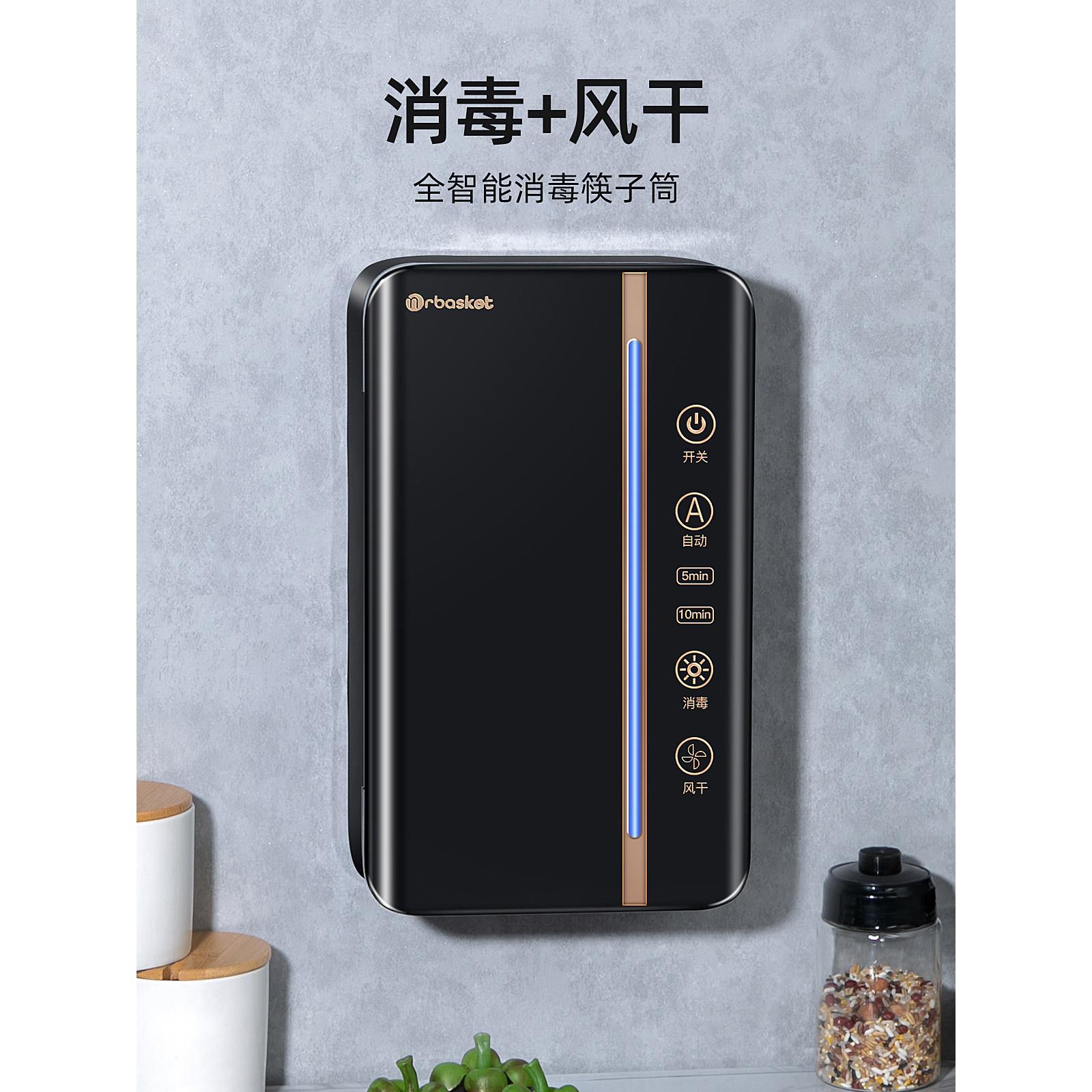 高端筷子杀菌器厨房壁挂式勺子架家用小型智能烘干一体筷子收纳盒