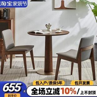 北欧纯实木餐桌圆形家用售楼部办公接待洽谈桌椅组合阳台小圆桌子