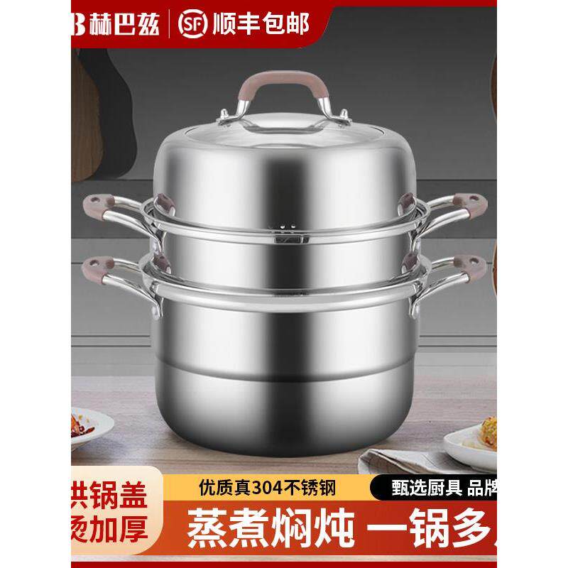 蒸锅304不锈钢家用加厚单层特厚蒸煮炖煮锅蒸煮锅上蒸下煮蒸笼锅