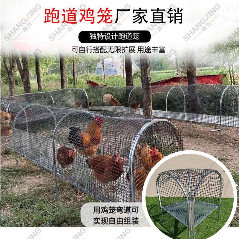 第二代折叠款养殖棚鸡牛津围栏网鸡笼防腐防锈户外养鸡隧道跑笼