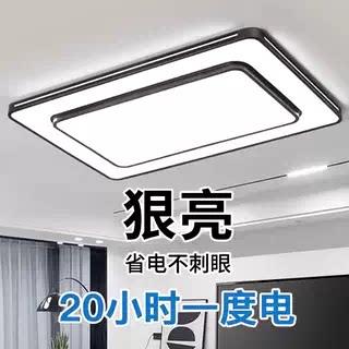 护眼高级遥控客厅灯2026新款大气主灯现代简约LED吸顶灯具卧室灯图片