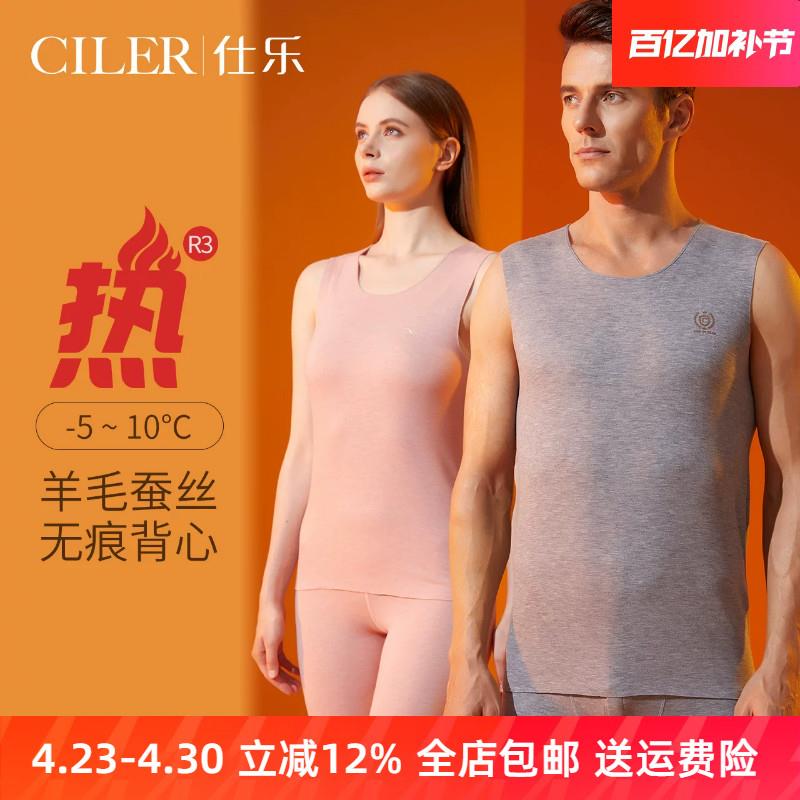 仕乐秋冬季中厚发热纤维保暖宽肩背心男士无痕砍袖背心女款大码